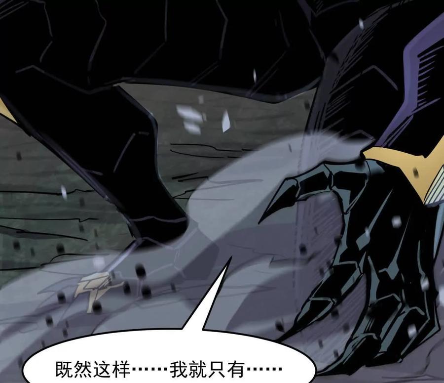 江思先生 143话尸潮 第143页