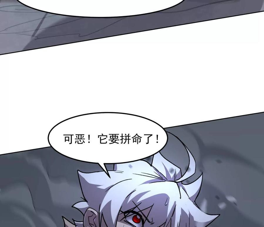 江思先生 143话尸潮 第144页