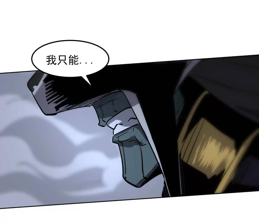 江思先生 143话尸潮 第147页