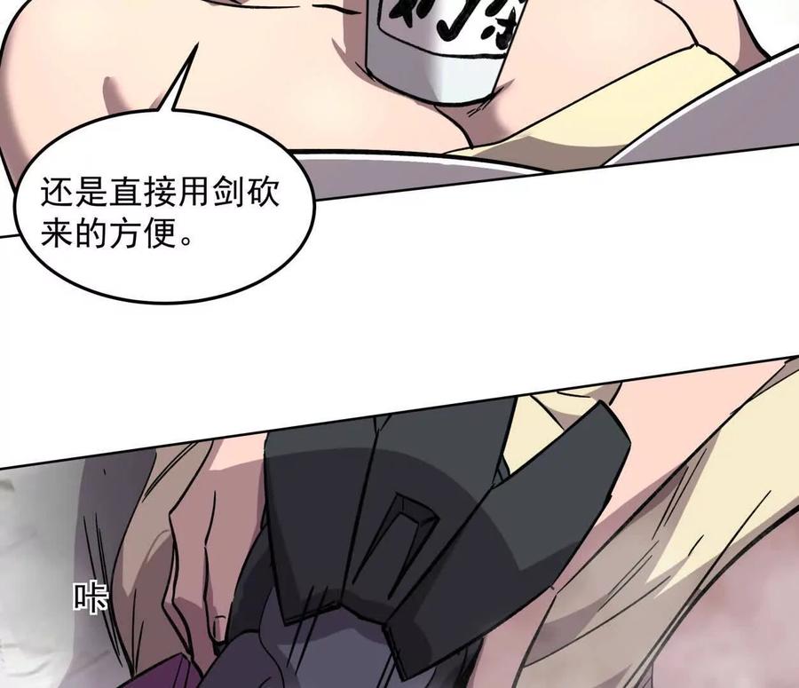 江思先生 143话尸潮 第15页