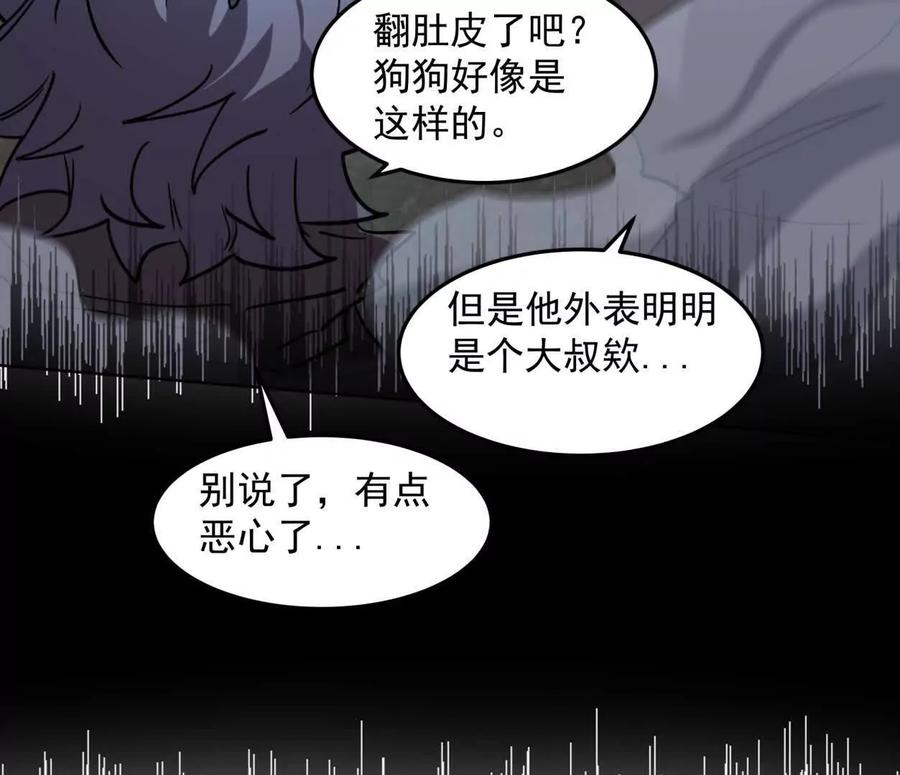 江思先生 143话尸潮 第150页