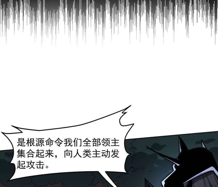 江思先生 143话尸潮 第151页