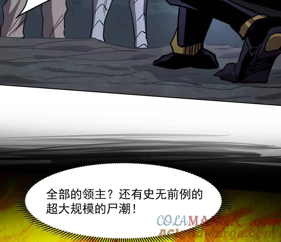 江思先生 143话尸潮 第153页