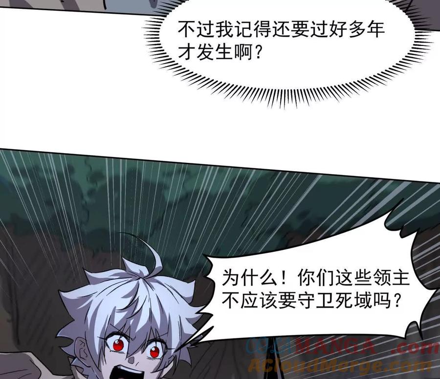 江思先生 143话尸潮 第157页