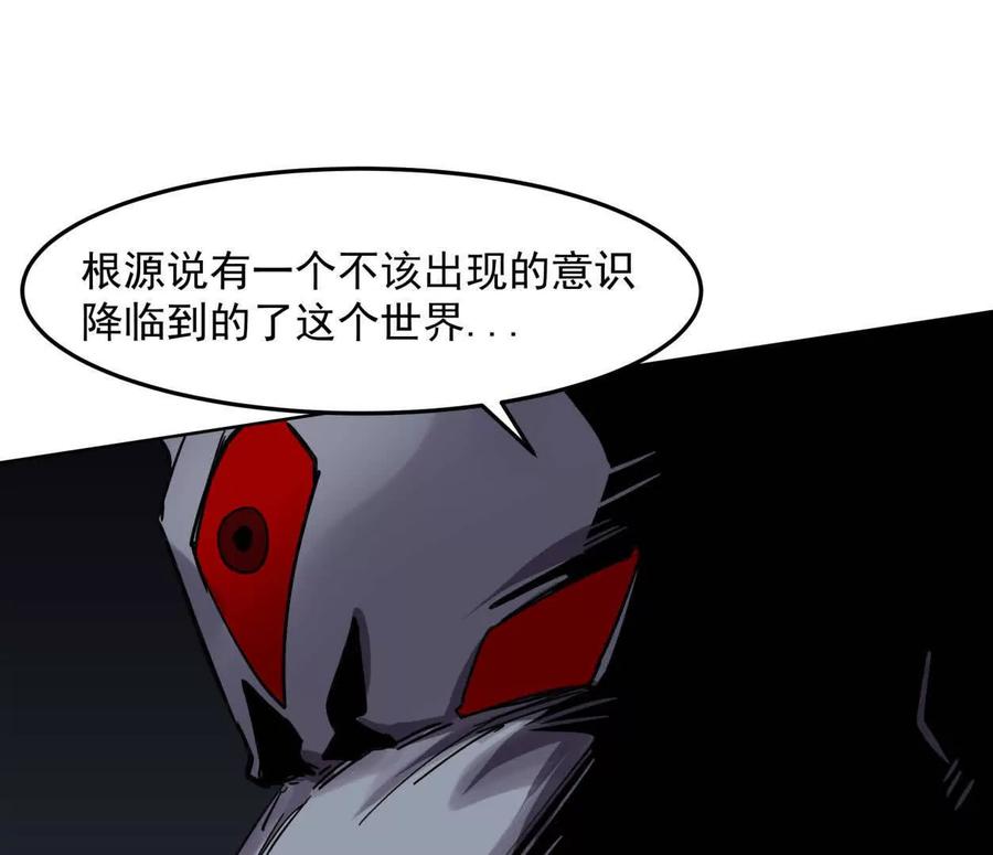 江思先生 143话尸潮 第159页
