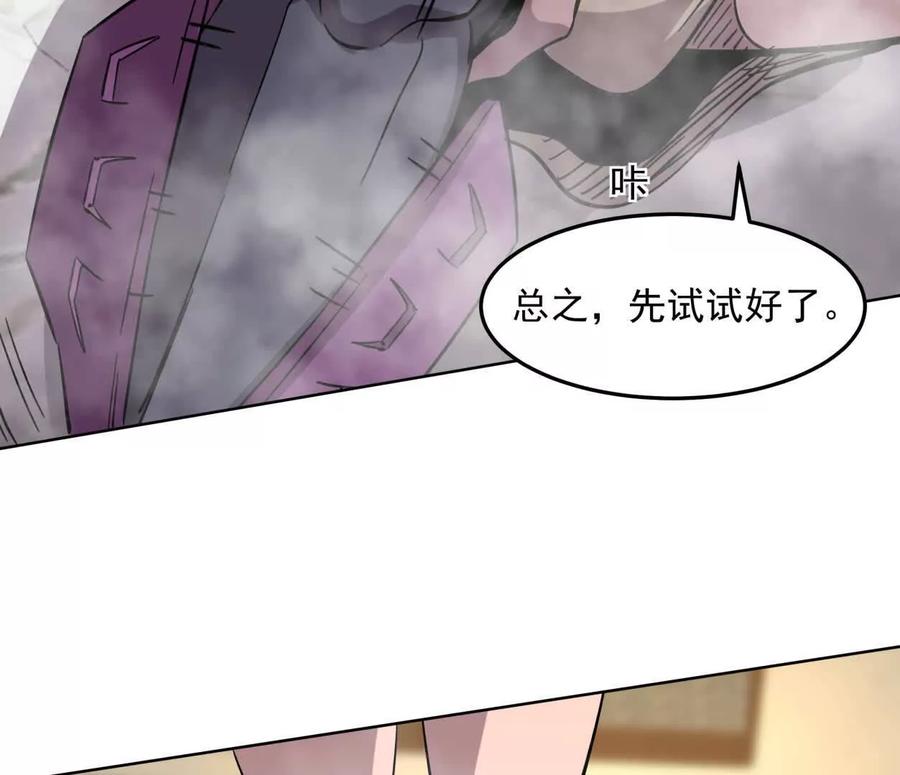 江思先生 143话尸潮 第16页