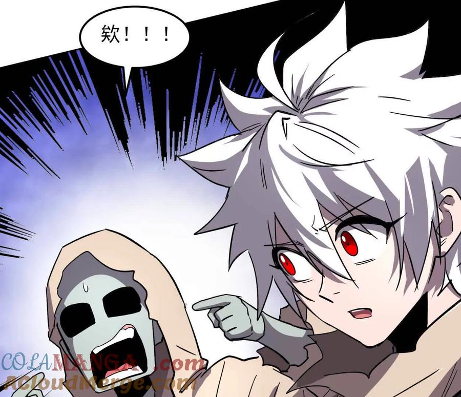 江思先生 143话尸潮 第161页