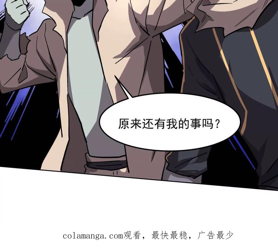 江思先生 143话尸潮 第162页