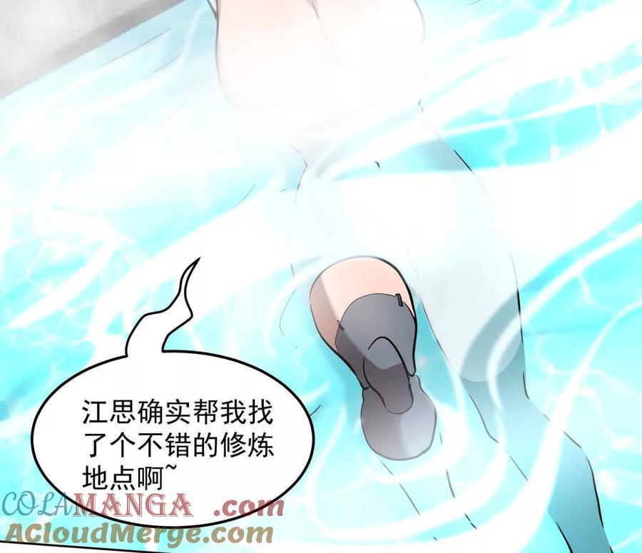 江思先生 143话尸潮 第21页
