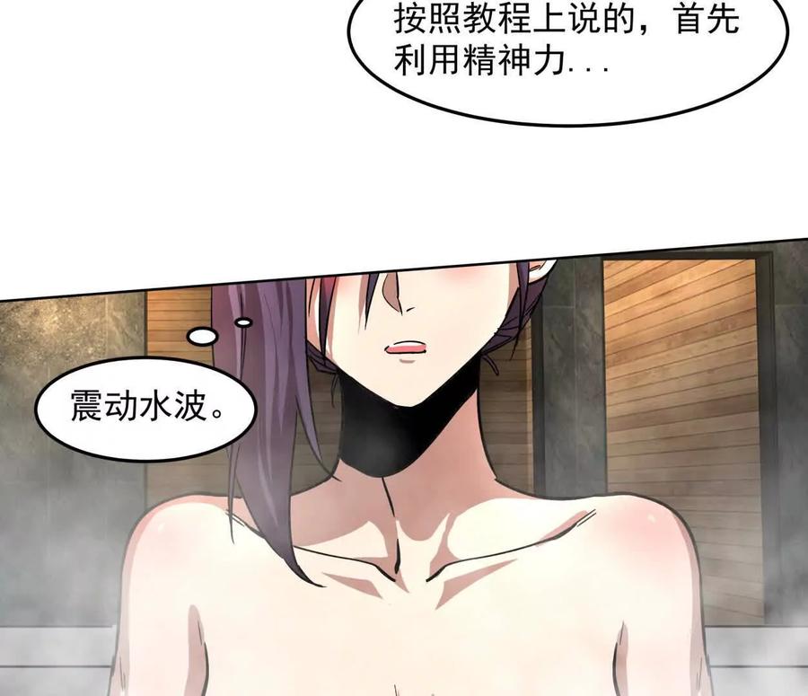 江思先生 143话尸潮 第24页