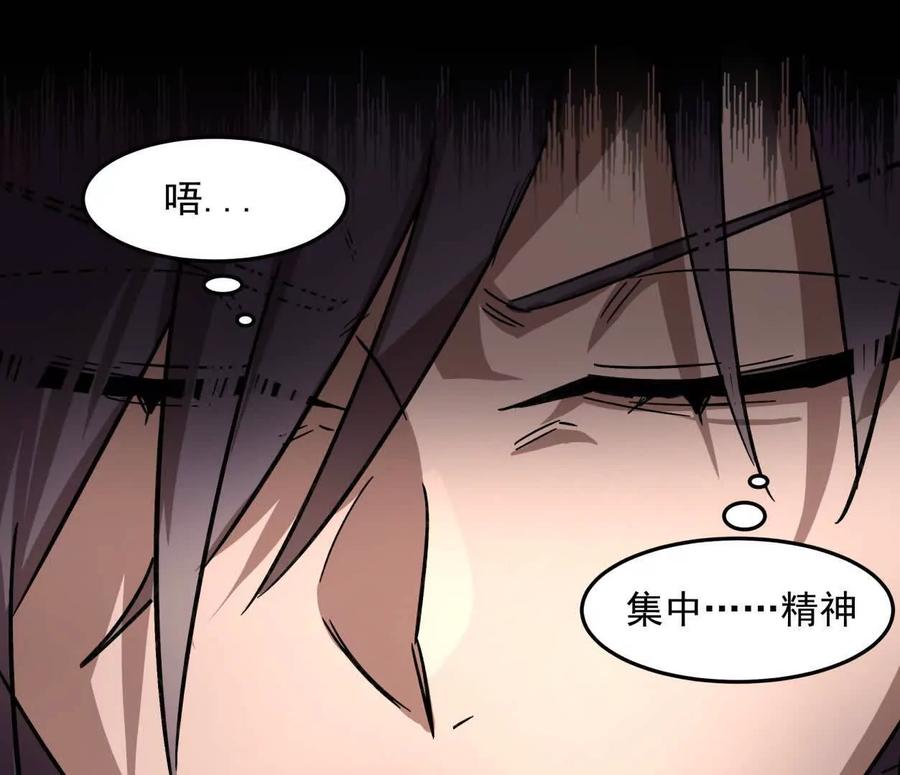 江思先生 143话尸潮 第26页