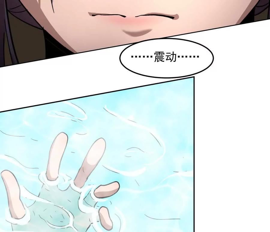 江思先生 143话尸潮 第27页