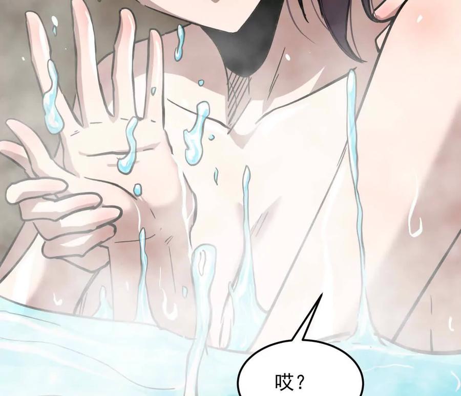 江思先生 143话尸潮 第35页