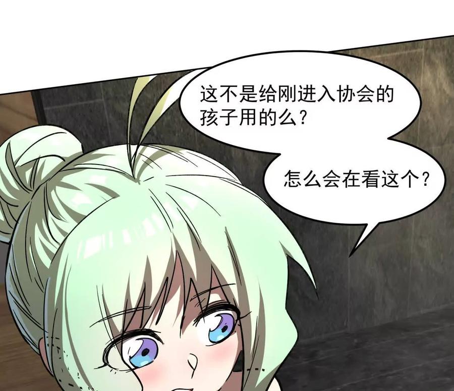 江思先生 143话尸潮 第39页
