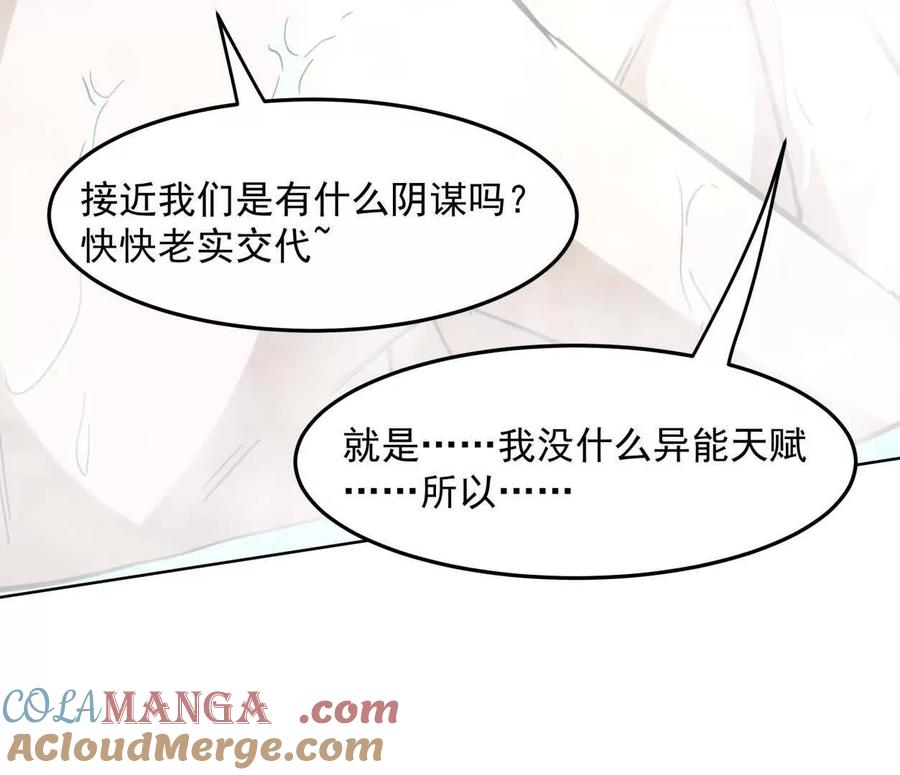 江思先生 143话尸潮 第45页