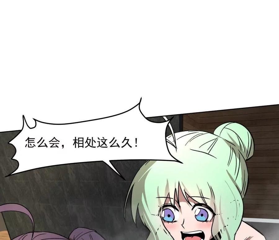 江思先生 143话尸潮 第46页