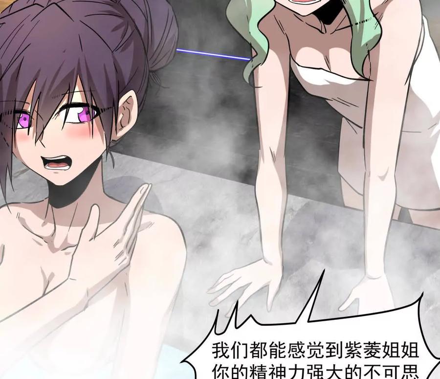 江思先生 143话尸潮 第47页