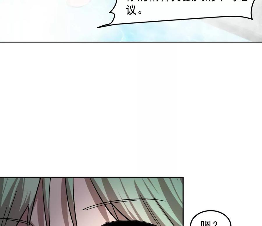 江思先生 143话尸潮 第48页