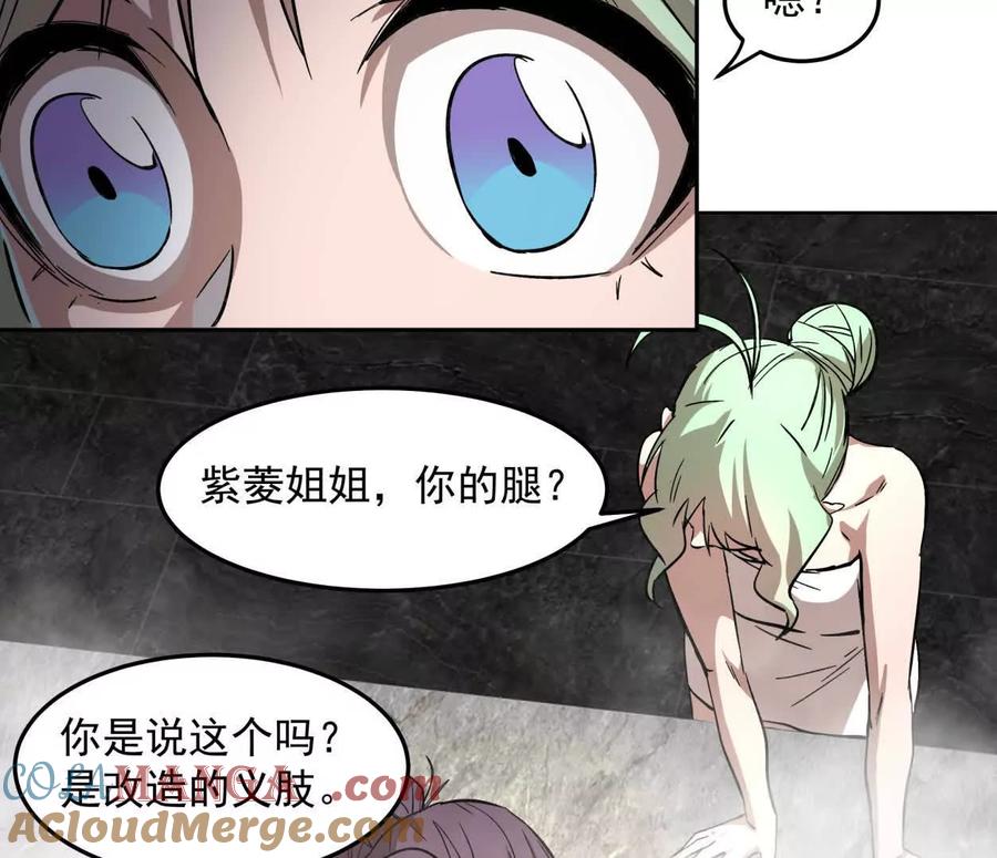 江思先生 143话尸潮 第49页