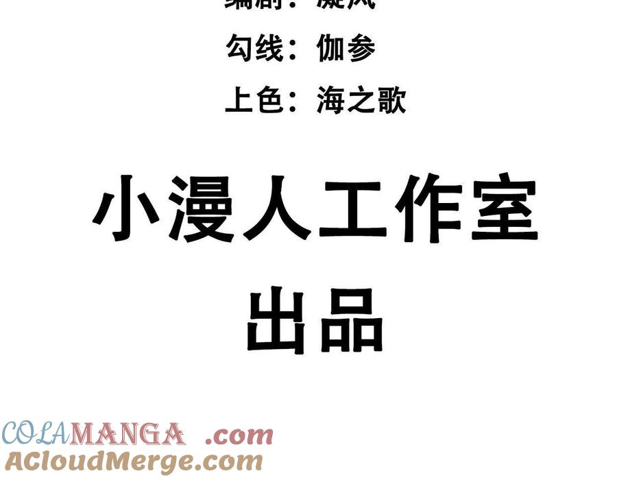 江思先生 143话尸潮 第5页