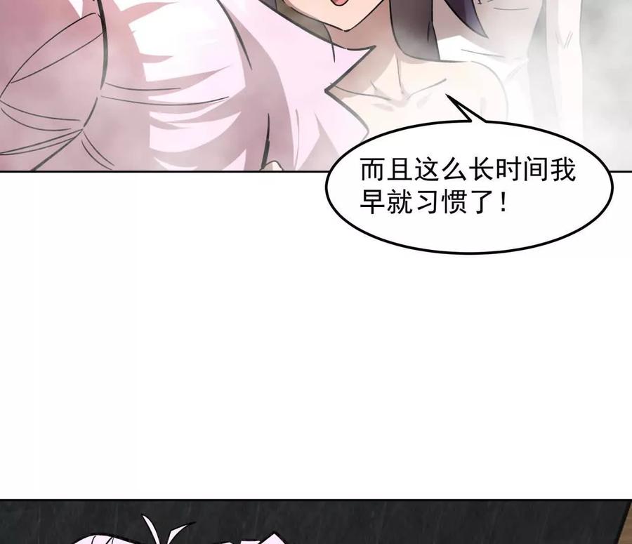 江思先生 143话尸潮 第55页