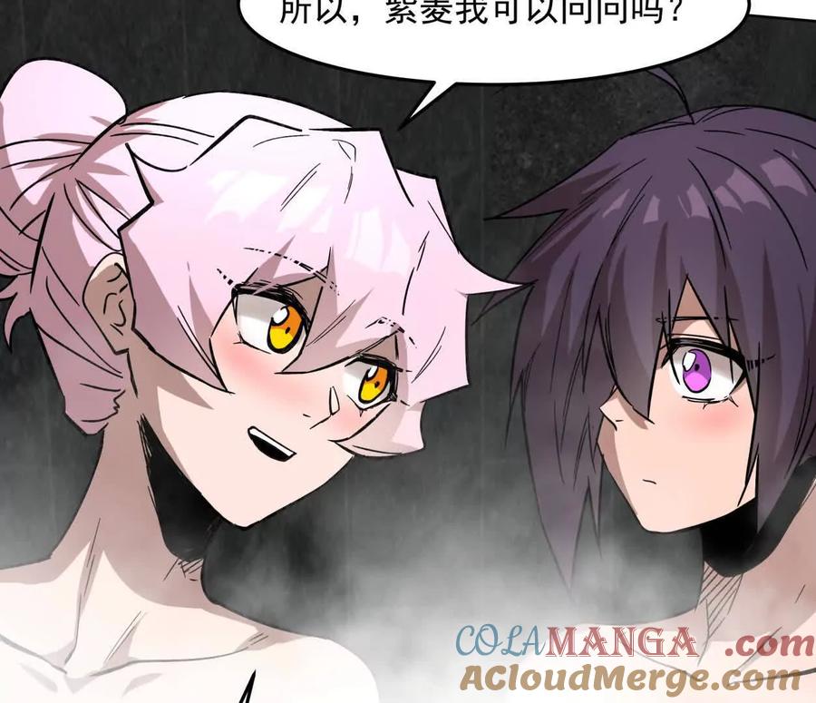 江思先生 143话尸潮 第61页
