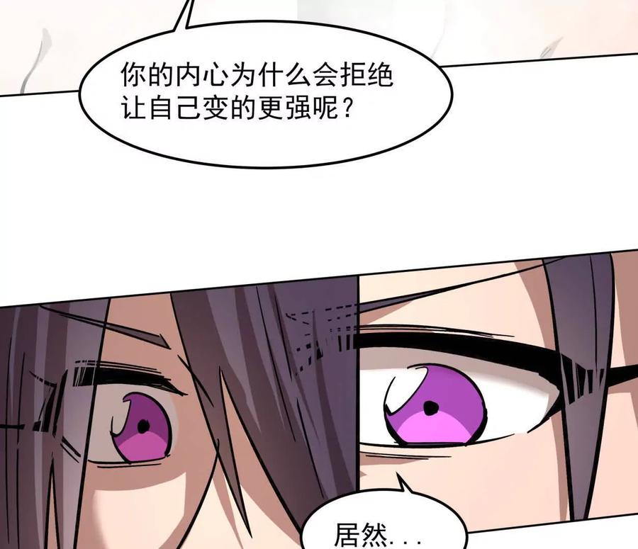 江思先生 143话尸潮 第62页