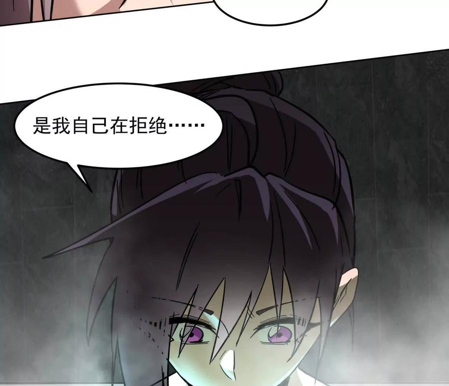 江思先生 143话尸潮 第63页