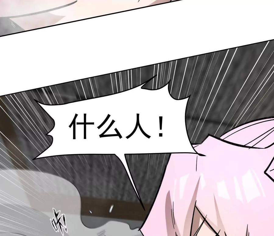 江思先生 143话尸潮 第67页