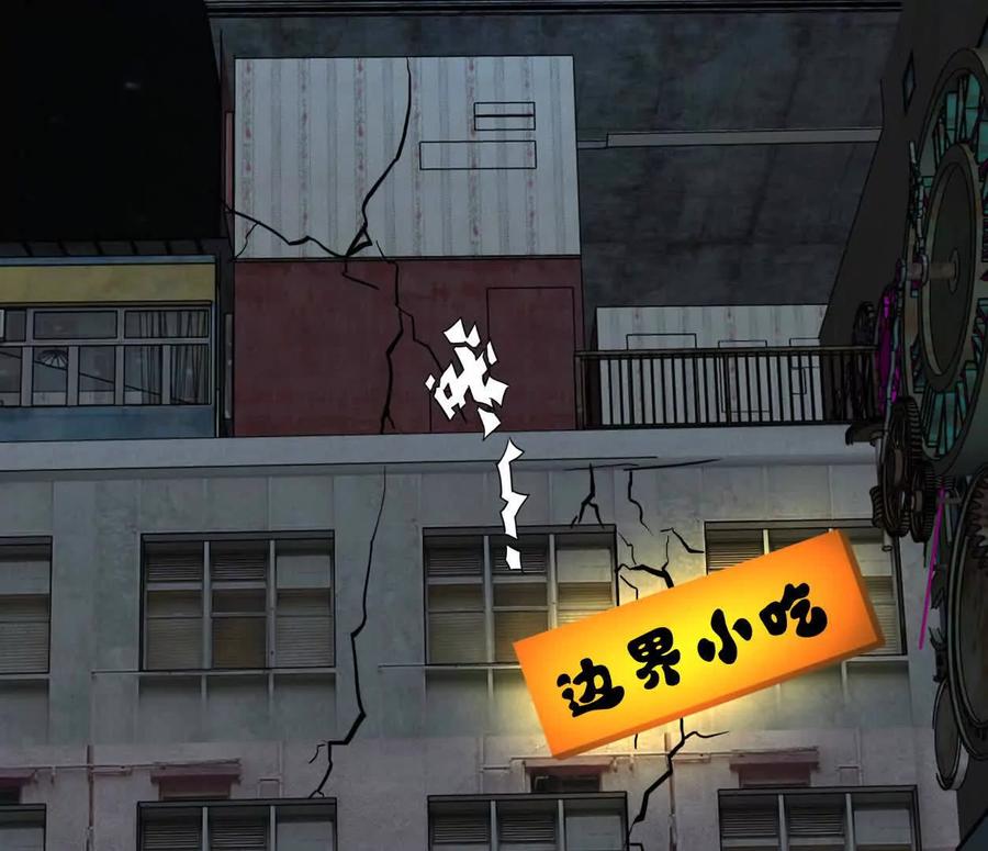 江思先生 143话尸潮 第7页