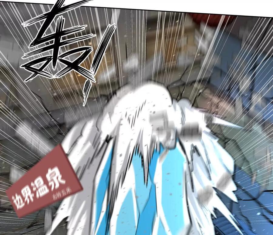 江思先生 143话尸潮 第74页