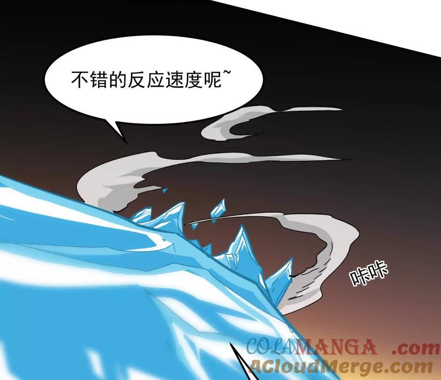 江思先生 143话尸潮 第81页