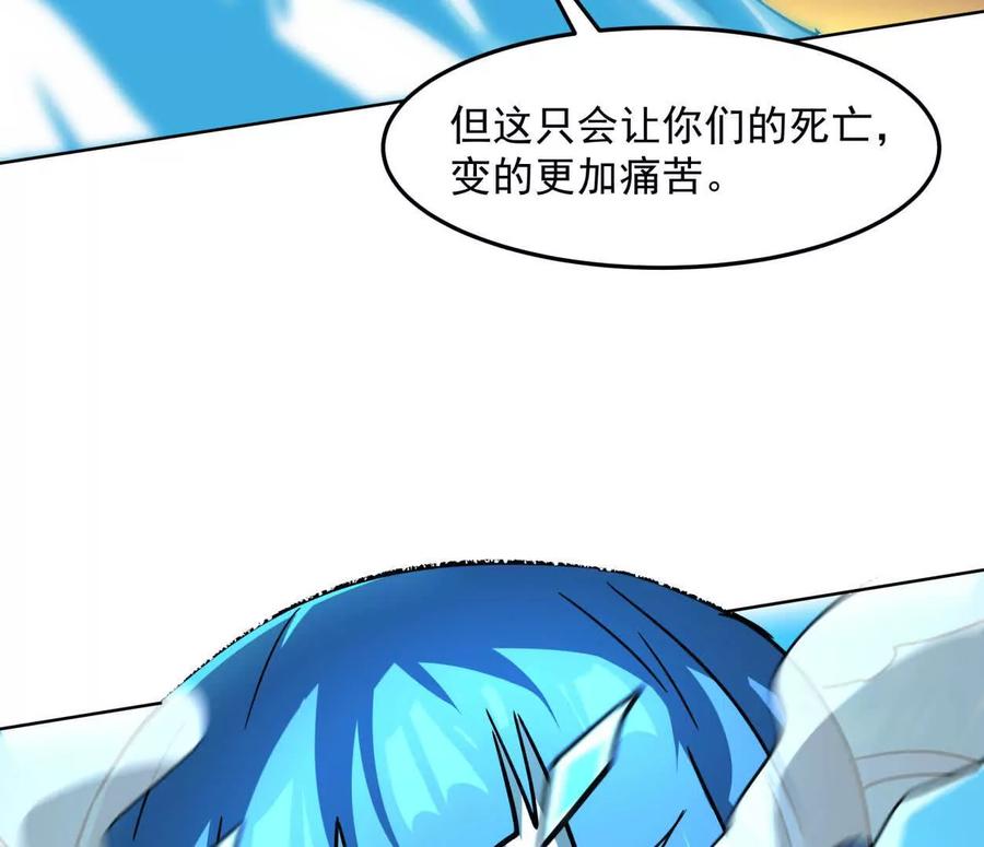 江思先生 143话尸潮 第82页