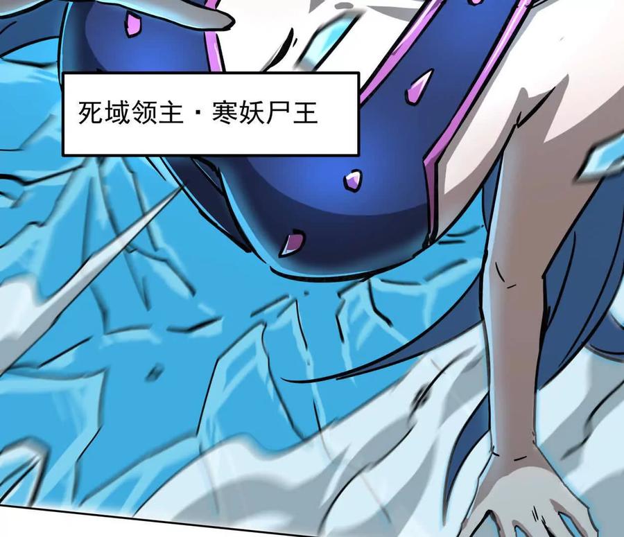 江思先生 143话尸潮 第84页