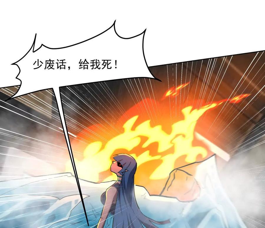 江思先生 143话尸潮 第86页
