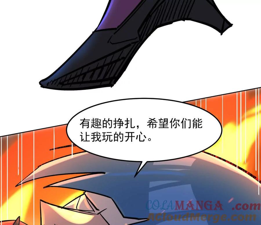 江思先生 143话尸潮 第89页