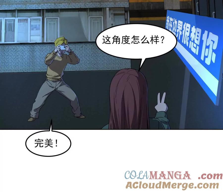 江思先生 143话尸潮 第9页