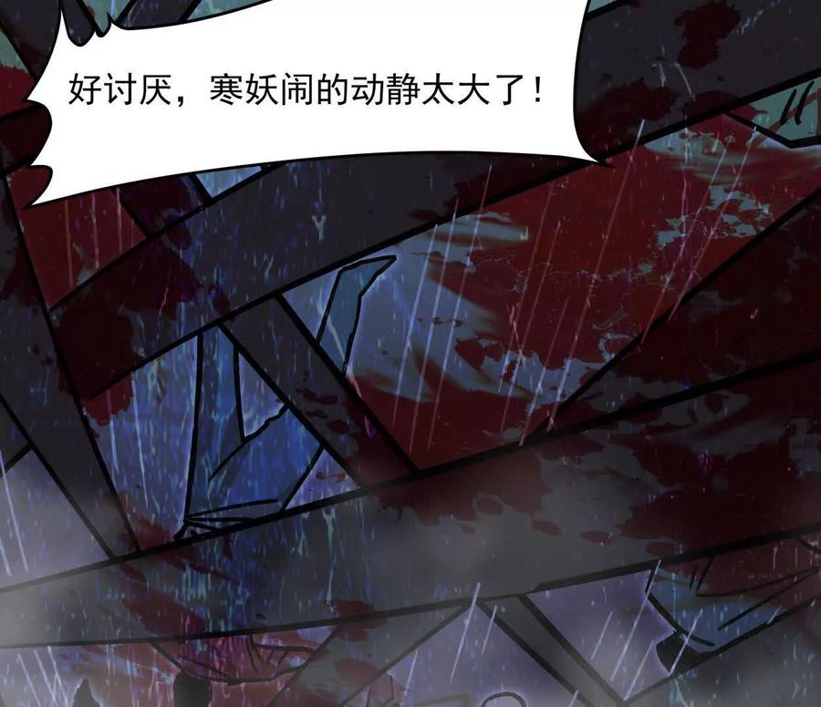 江思先生 143话尸潮 第98页