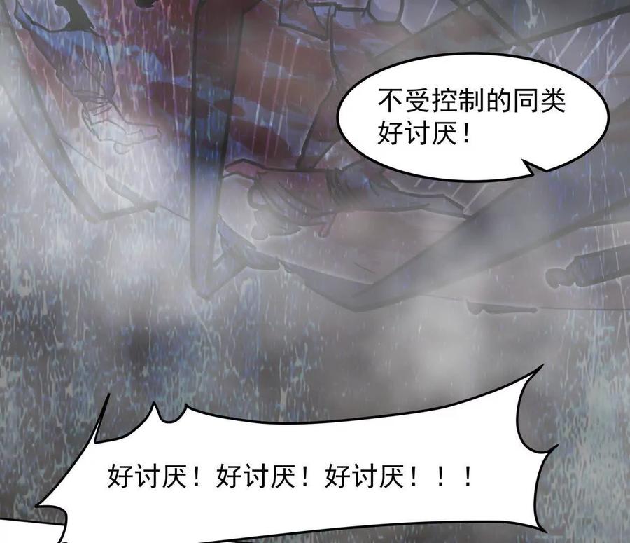 江思先生 143话尸潮 第99页