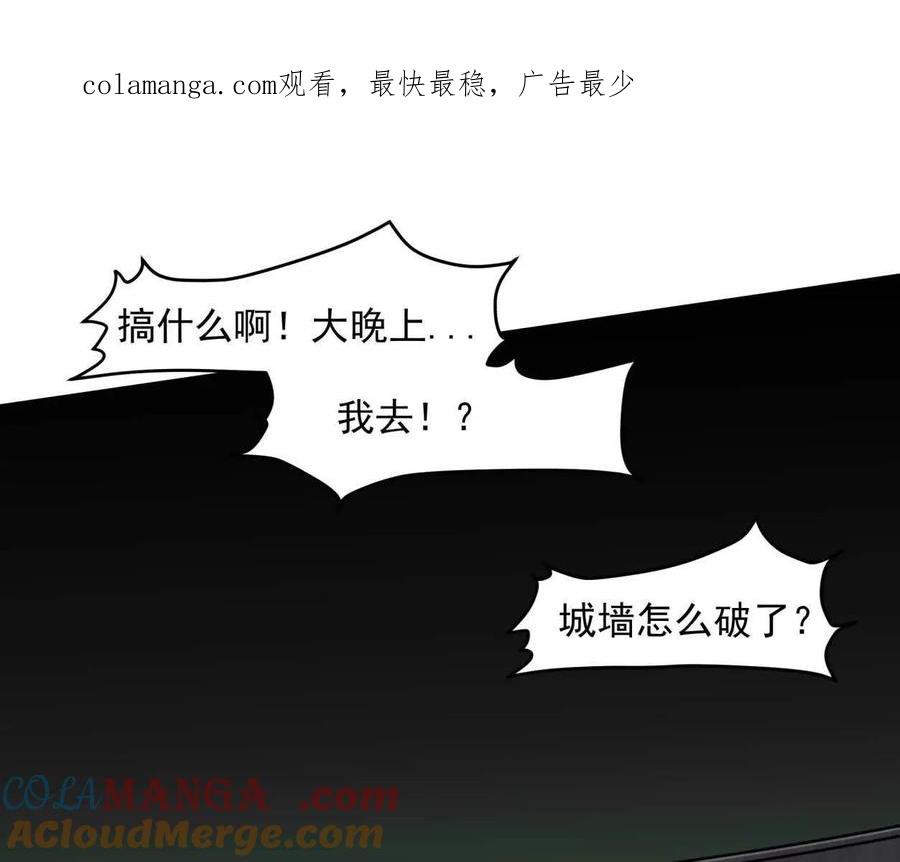 江思先生 144话 阿狗的尸毒 第1页