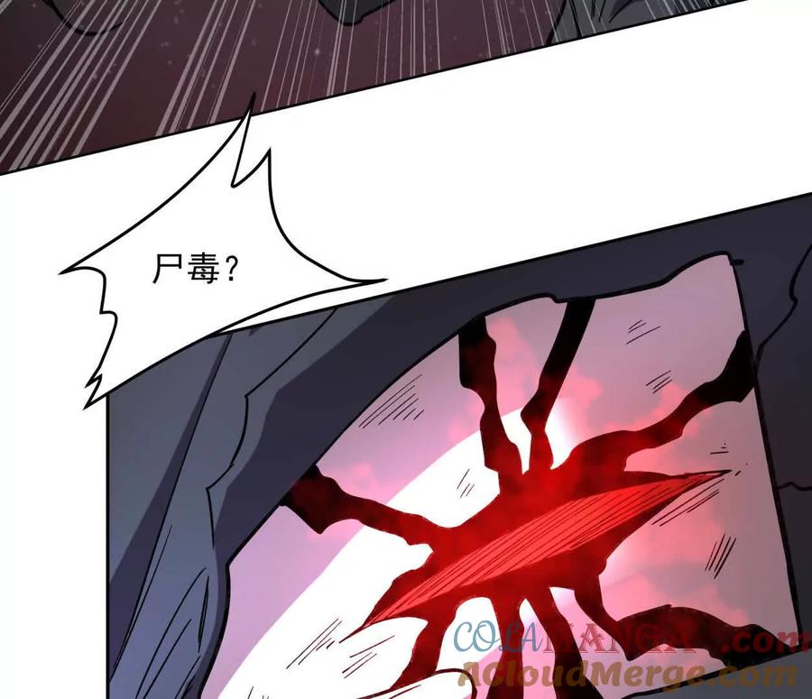 江思先生 144话 阿狗的尸毒 第101页