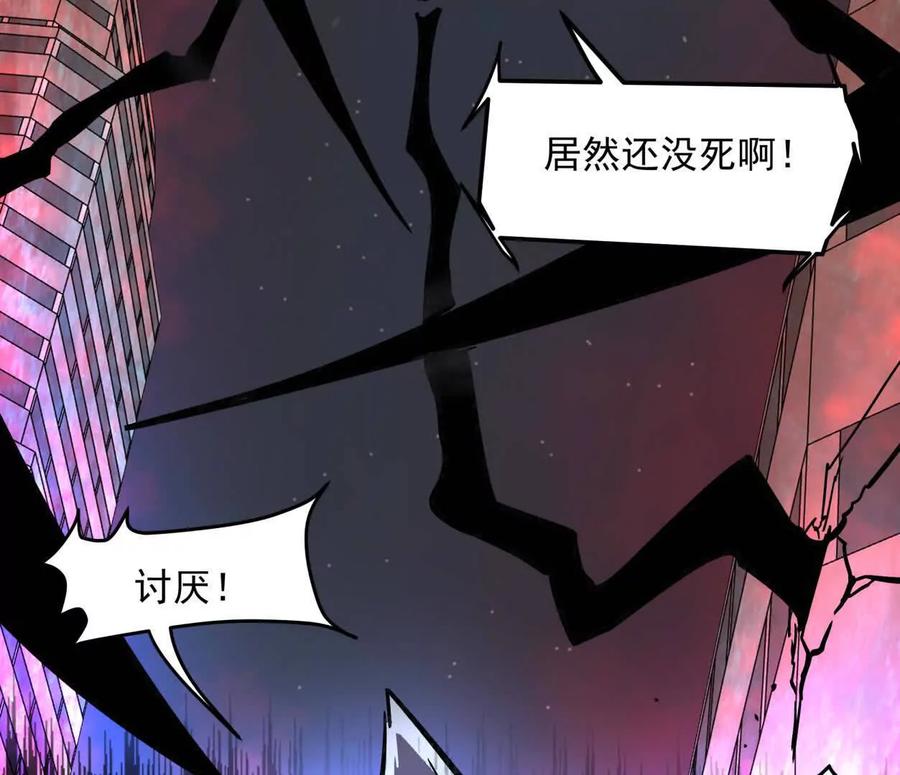 江思先生 144话 阿狗的尸毒 第104页