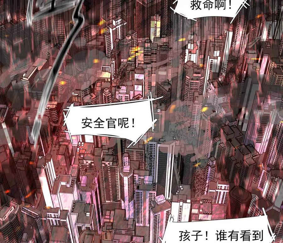 江思先生 144话 阿狗的尸毒 第11页