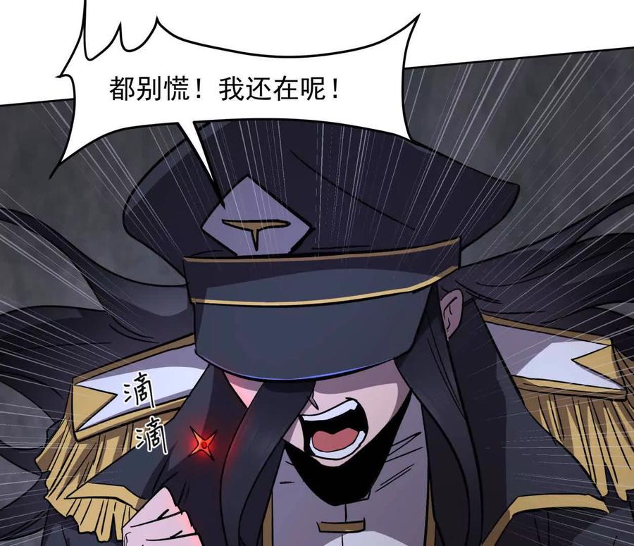 江思先生 144话 阿狗的尸毒 第110页