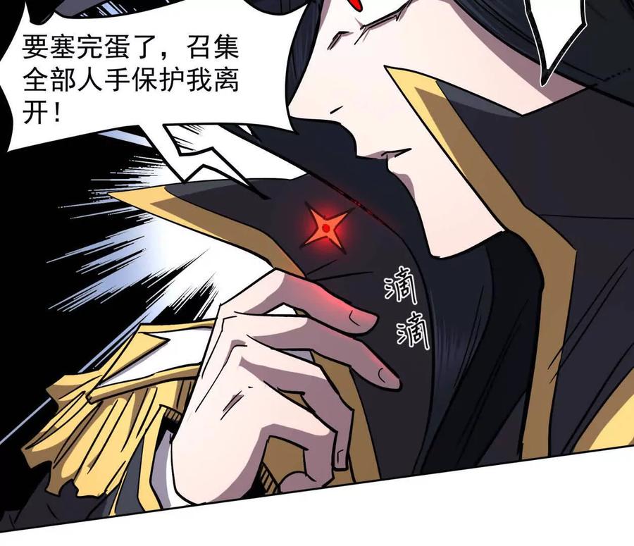 江思先生 144话 阿狗的尸毒 第112页