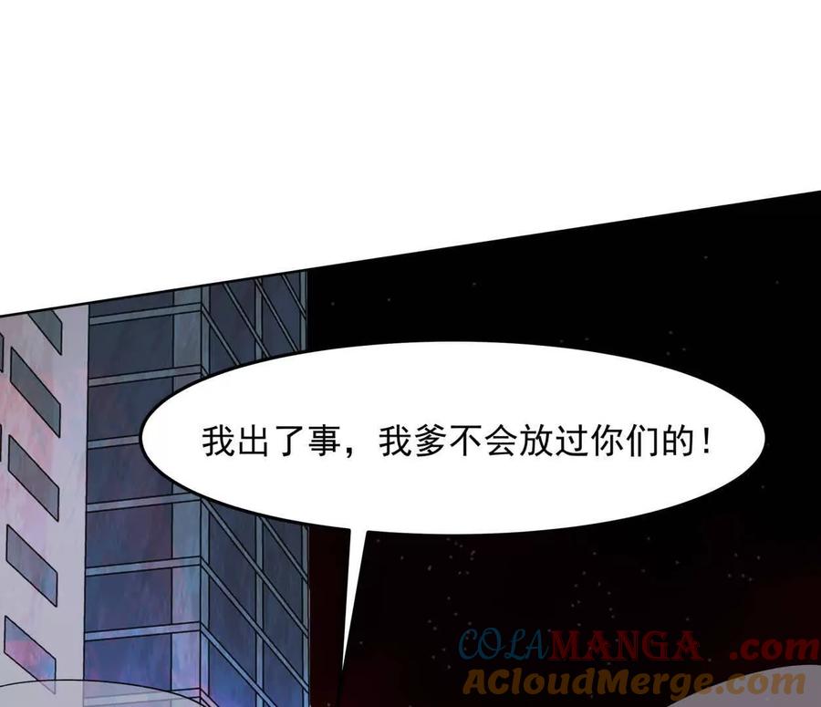 江思先生 144话 阿狗的尸毒 第113页