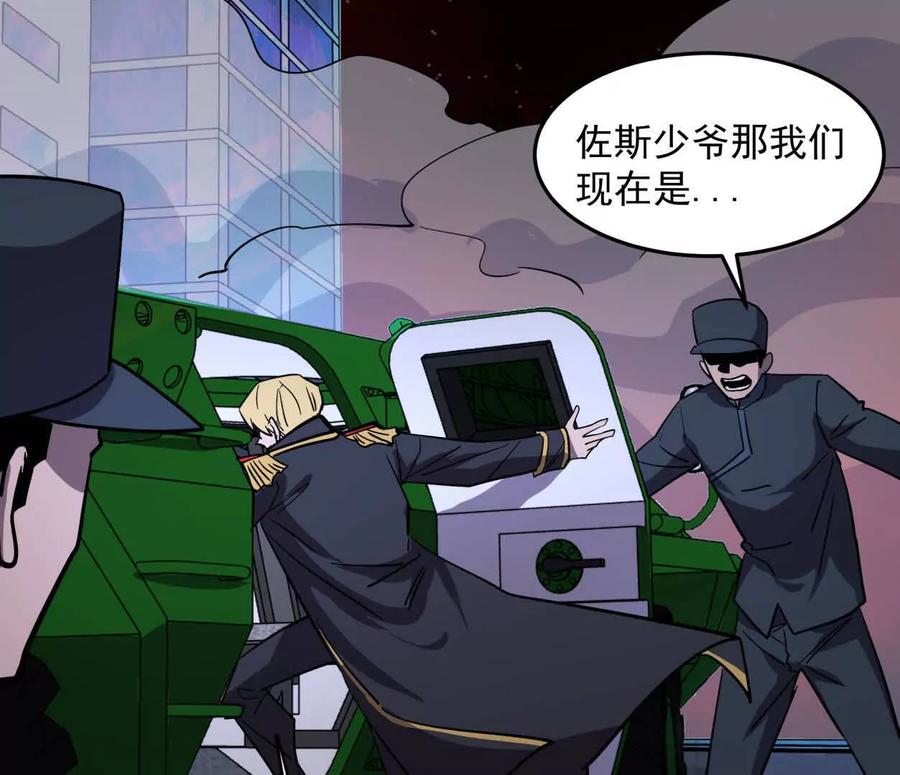 江思先生 144话 阿狗的尸毒 第114页