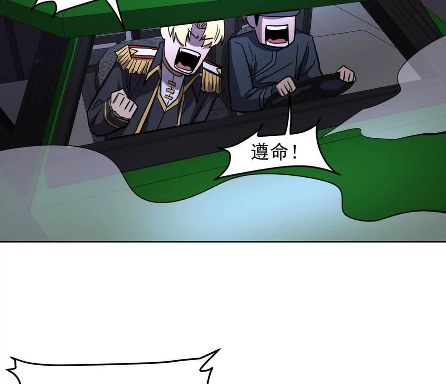江思先生 144话 阿狗的尸毒 第116页