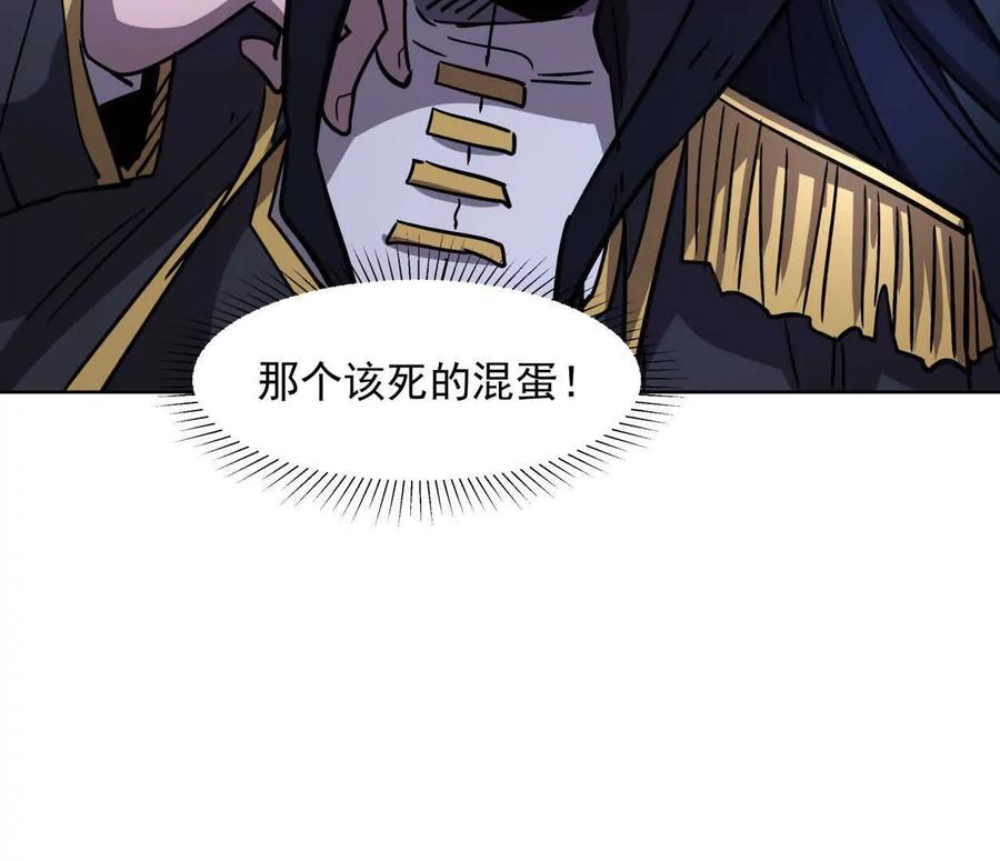 江思先生 144话 阿狗的尸毒 第118页