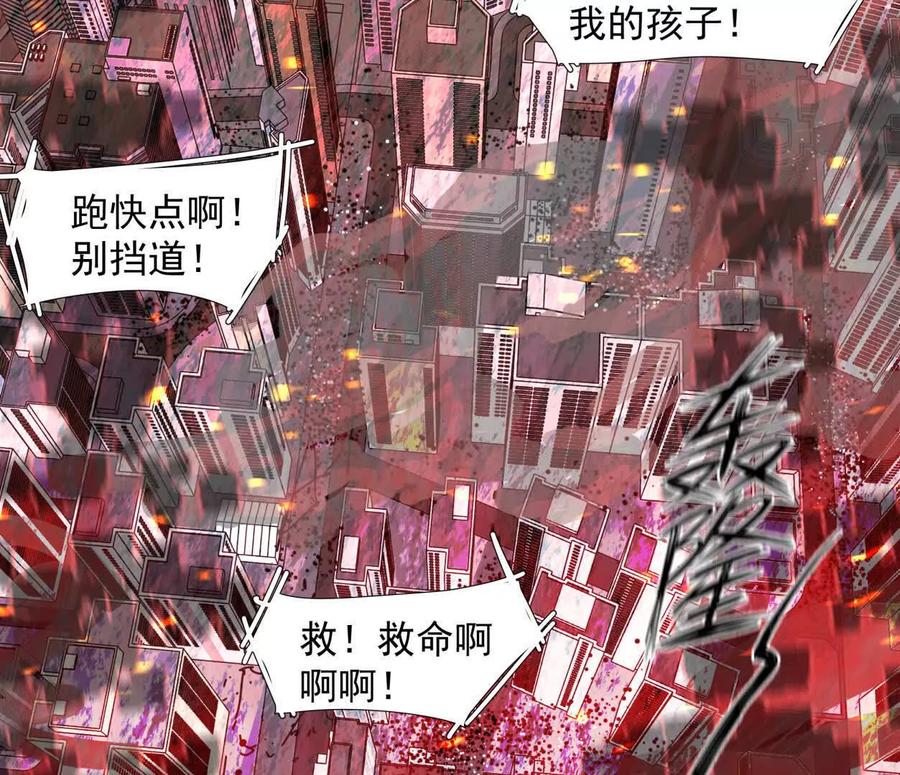 江思先生 144话 阿狗的尸毒 第12页